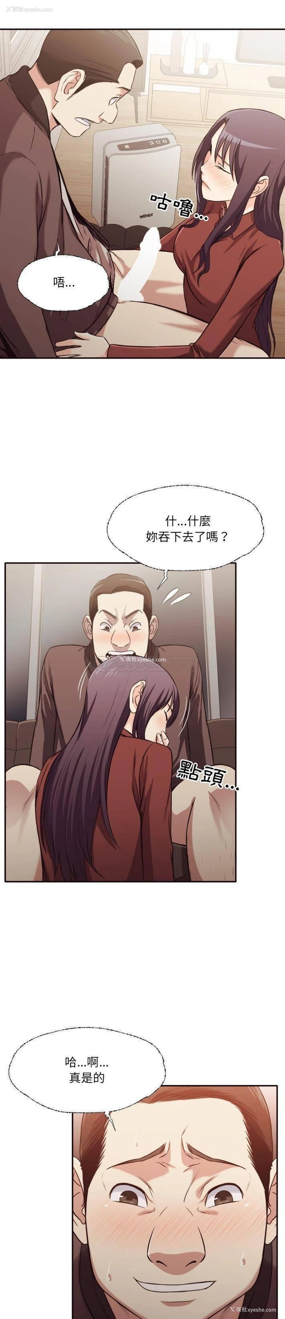 3P - 拜托！放过我吧！