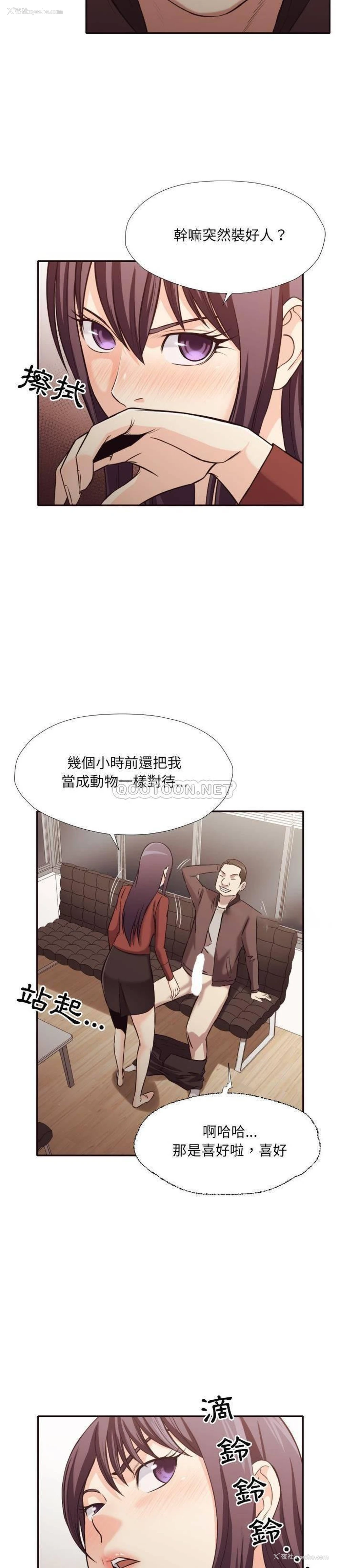 4P - 拜托！放过我吧！