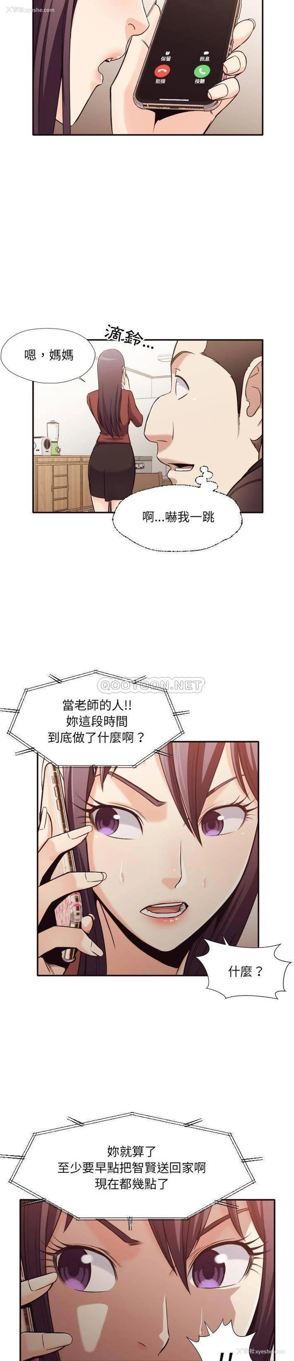 6P - 拜托！放过我吧！