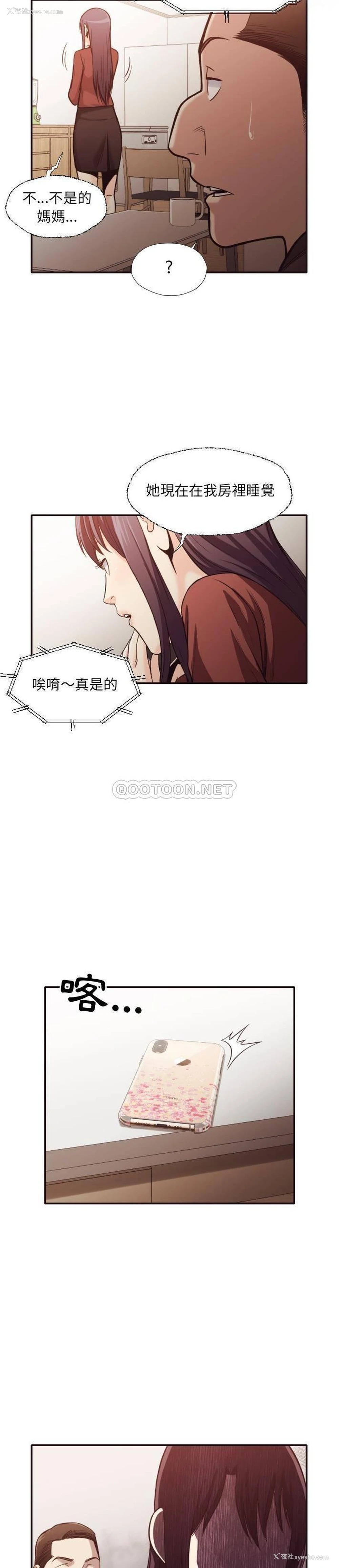 8P - 拜托！放过我吧！