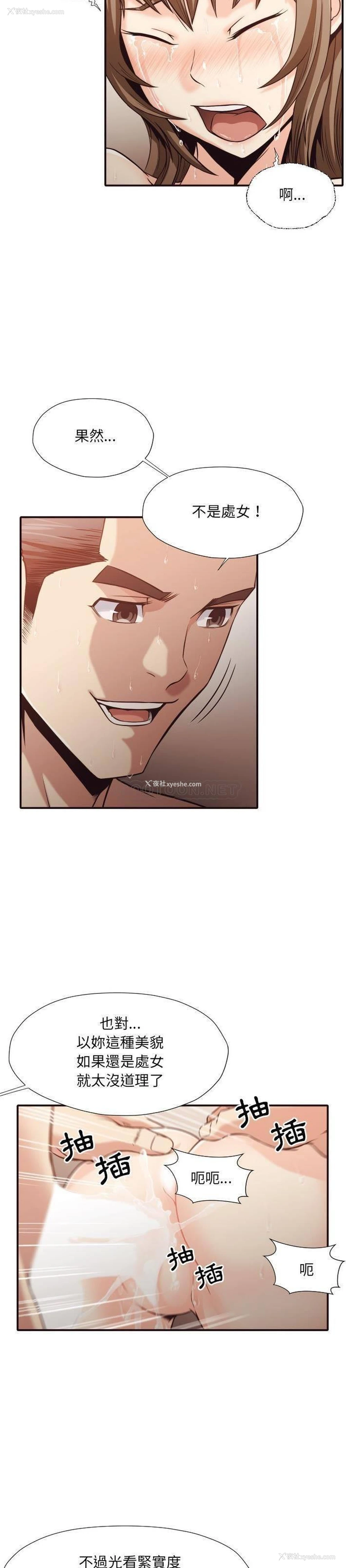 11P - 拜托！放过我吧！