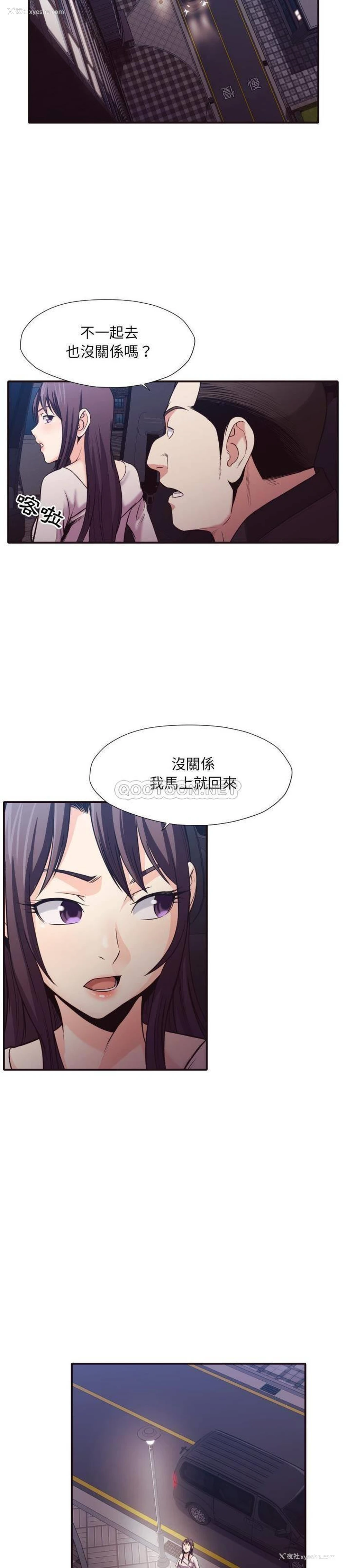 14P - 拜托！放过我吧！