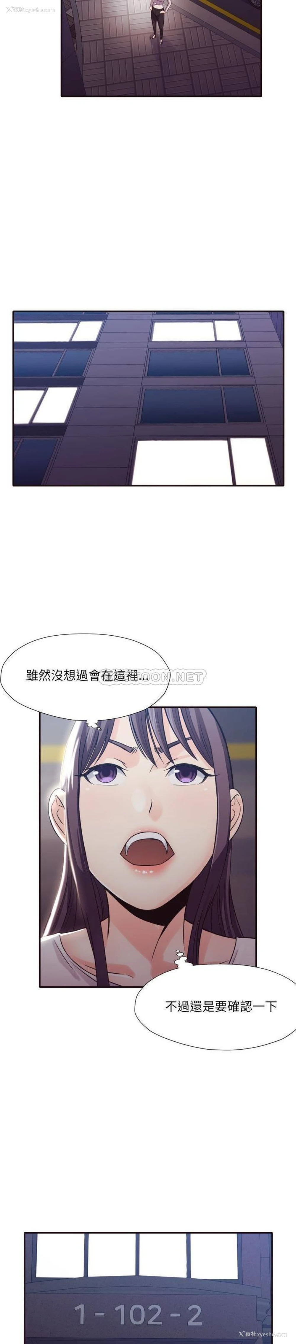 15P - 拜托！放过我吧！