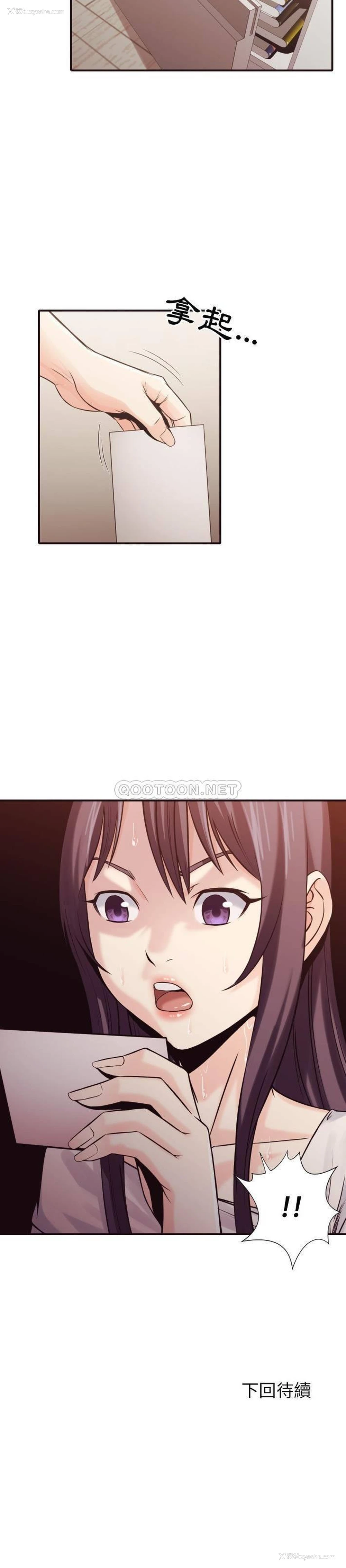 21P - 拜托！放过我吧！