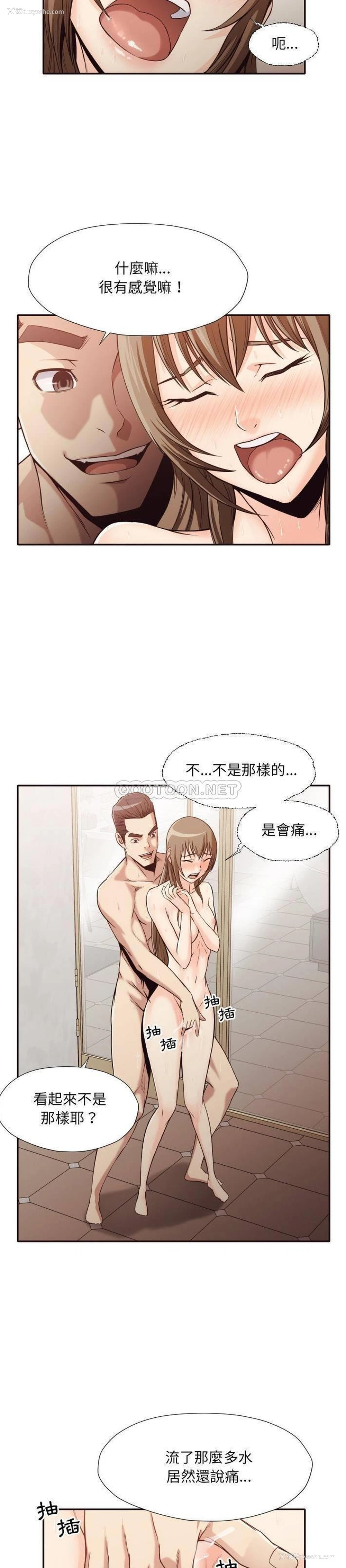 3P - 拜托！放过我吧！
