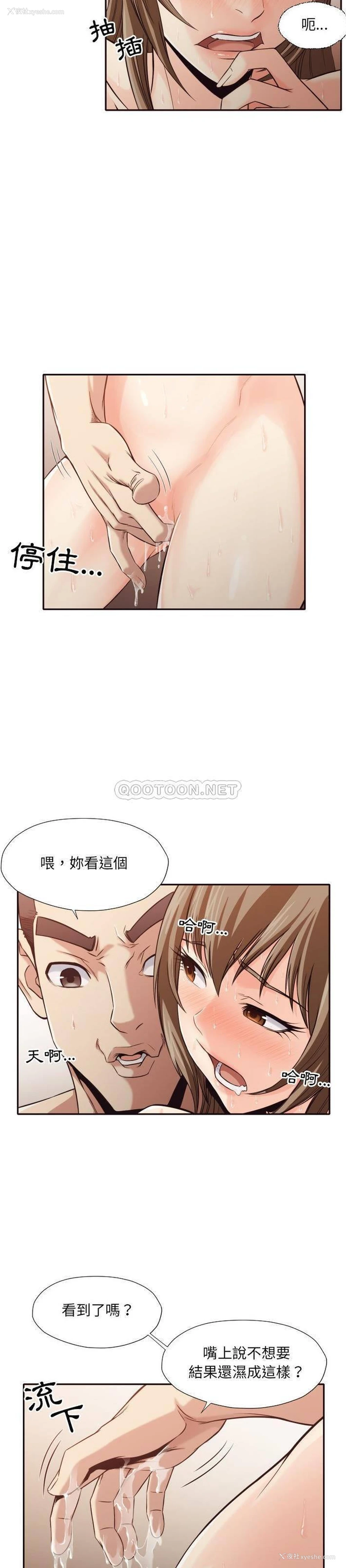 5P - 拜托！放过我吧！