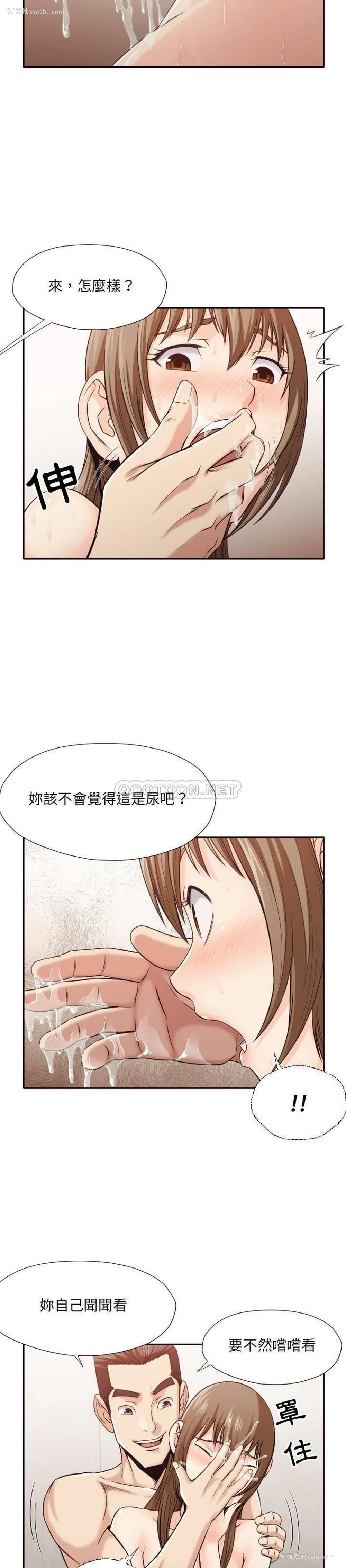 6P - 拜托！放过我吧！