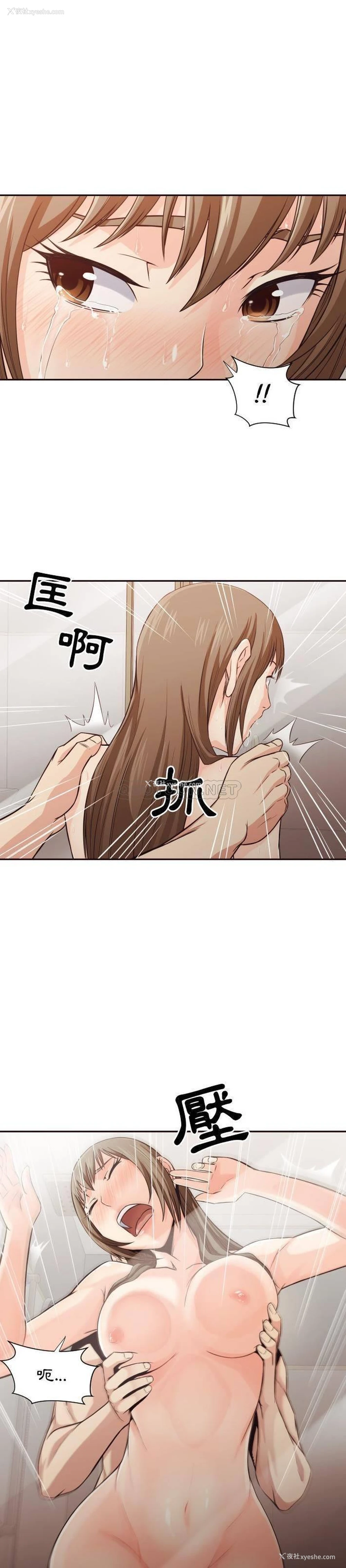 9P - 拜托！放过我吧！