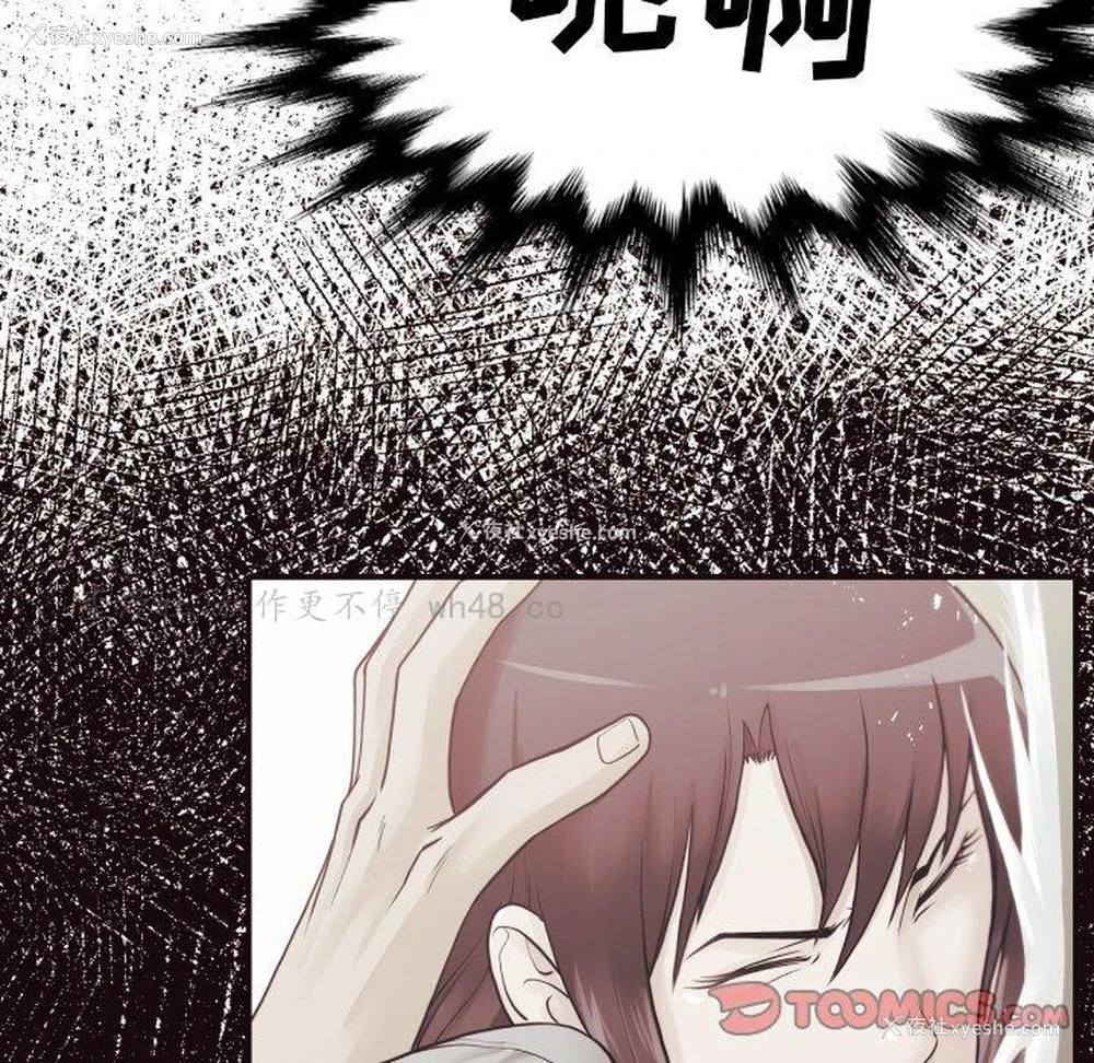 14P - 拜托！放过我吧！