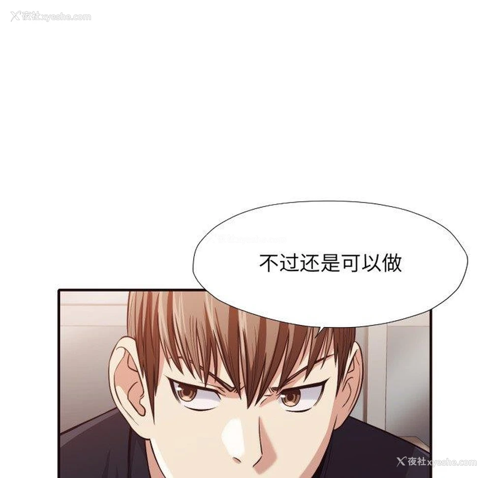 29P - 拜托！放过我吧！
