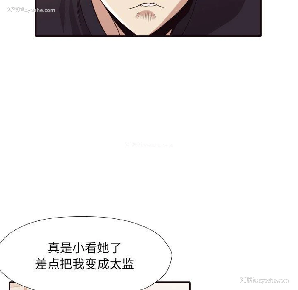30P - 拜托！放过我吧！