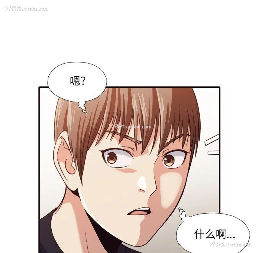36P - 拜托！放过我吧！