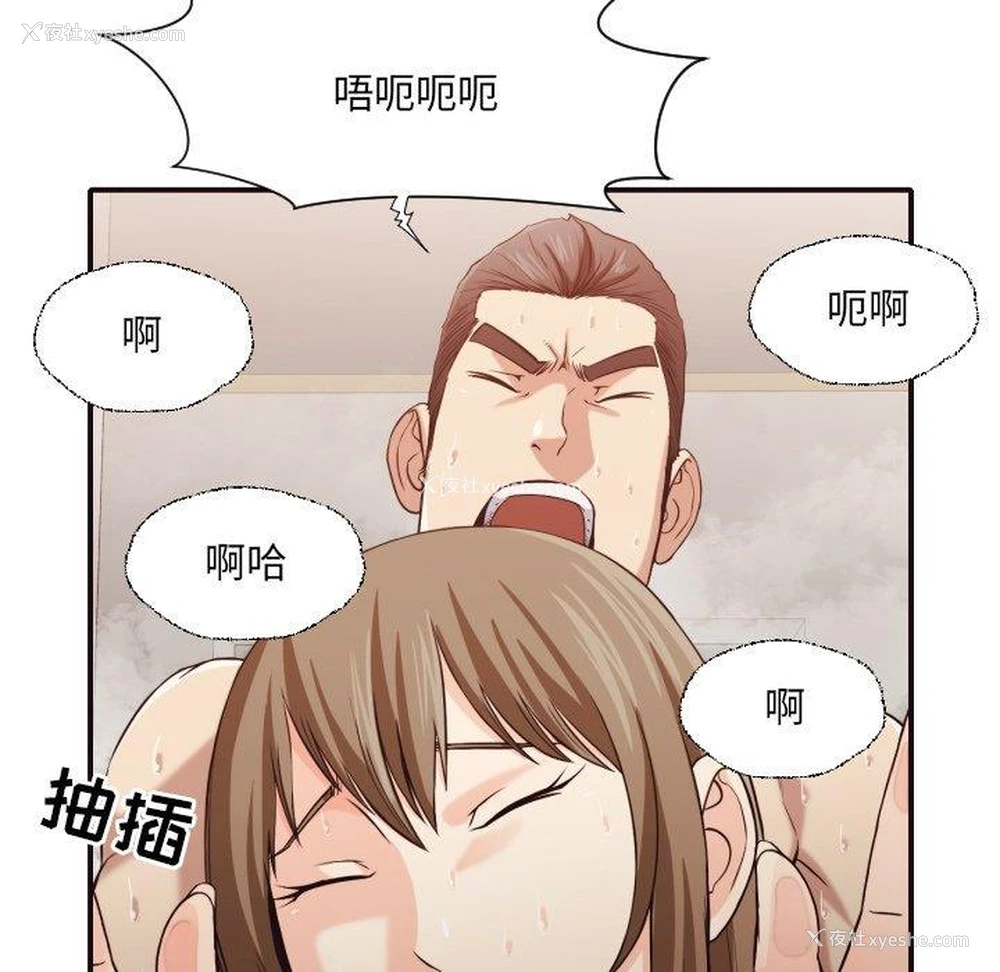 55P - 拜托！放过我吧！