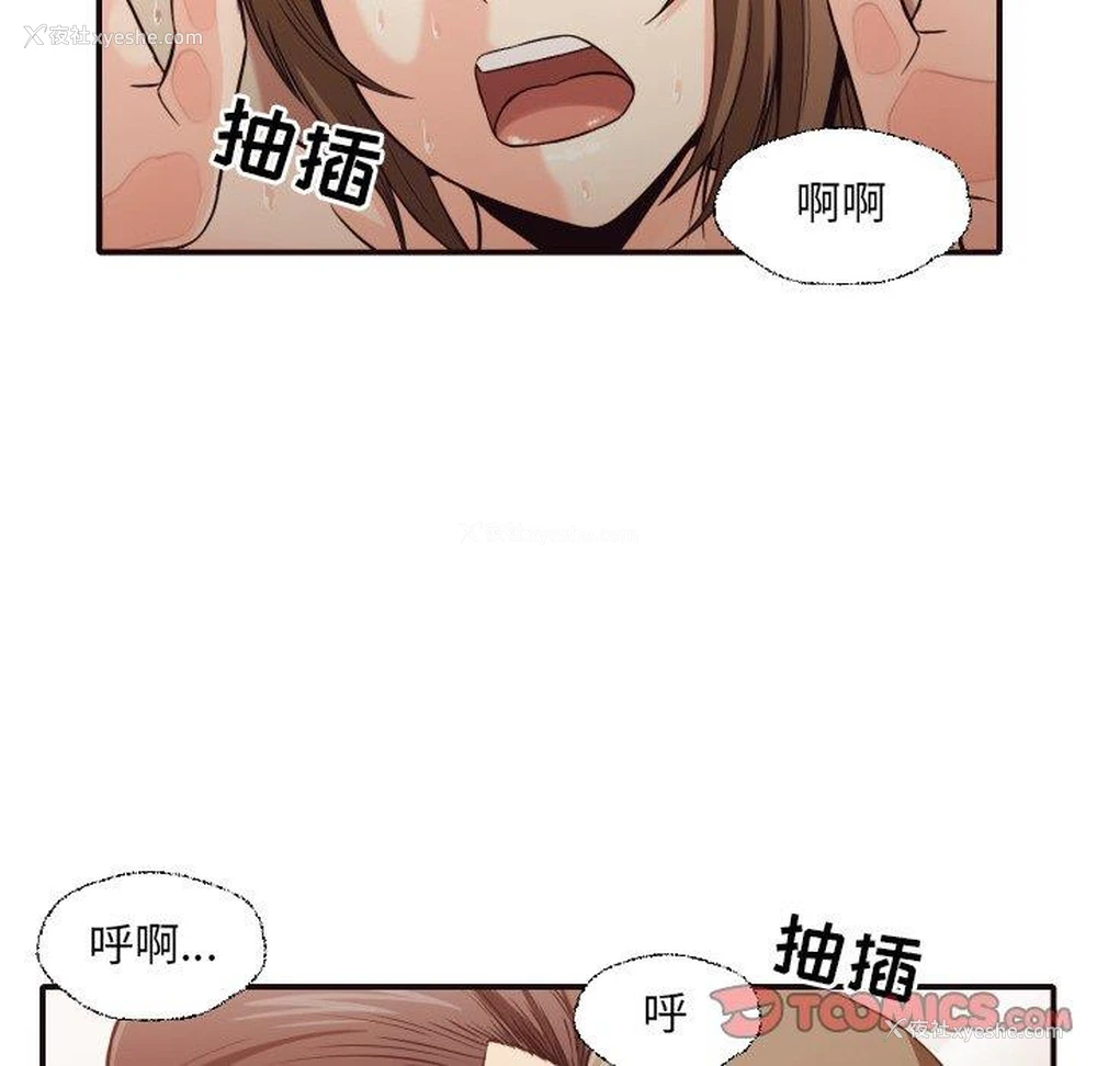56P - 拜托！放过我吧！