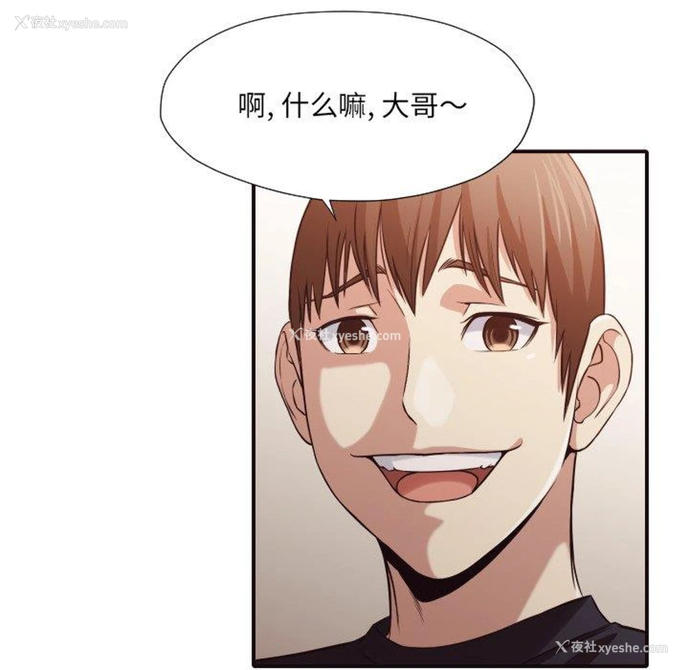 61P - 拜托！放过我吧！