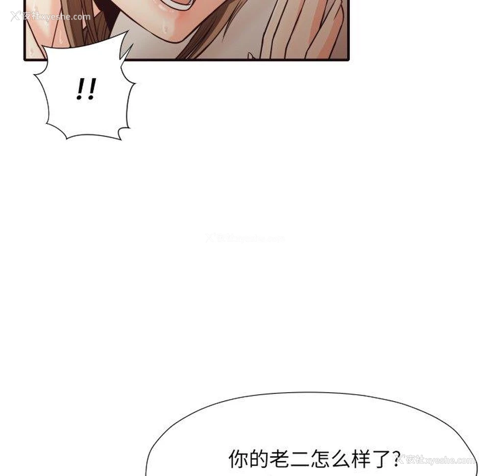 63P - 拜托！放过我吧！