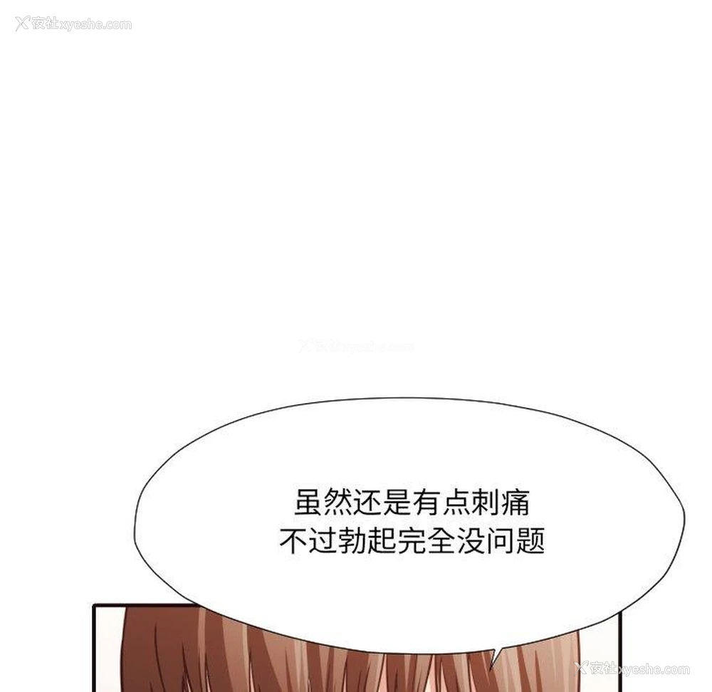 65P - 拜托！放过我吧！
