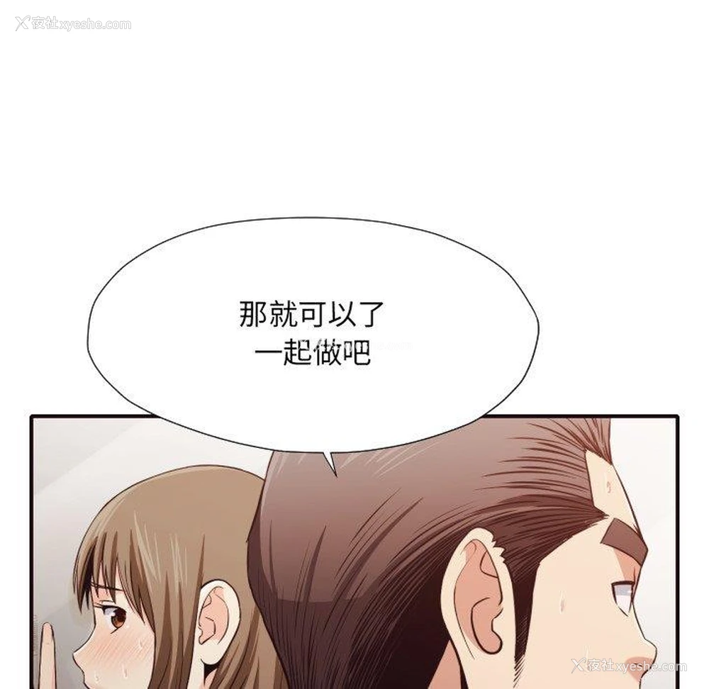 67P - 拜托！放过我吧！