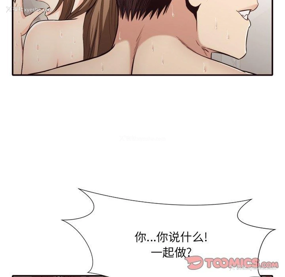 68P - 拜托！放过我吧！