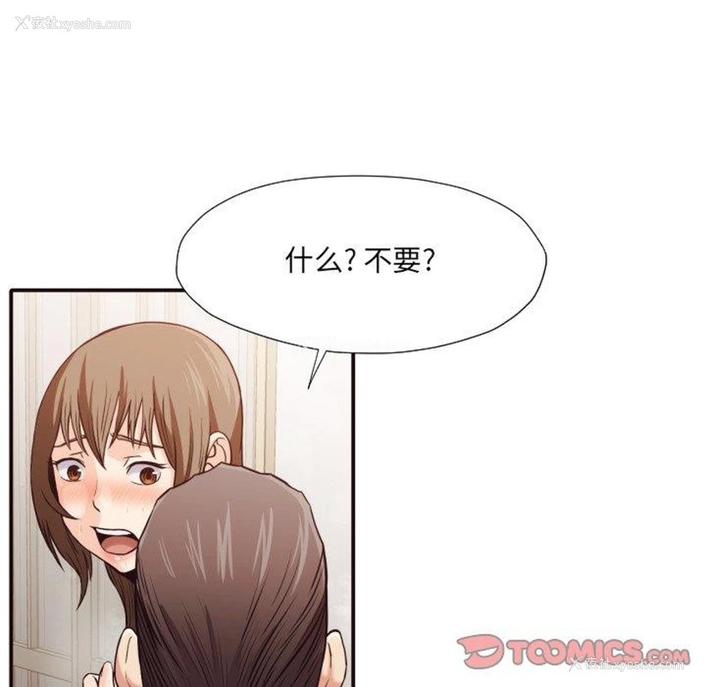 74P - 拜托！放过我吧！