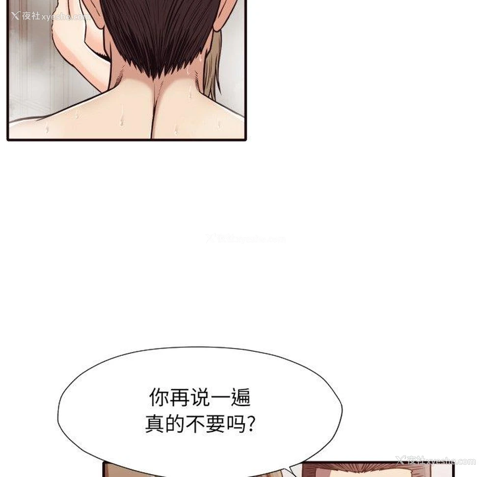 75P - 拜托！放过我吧！