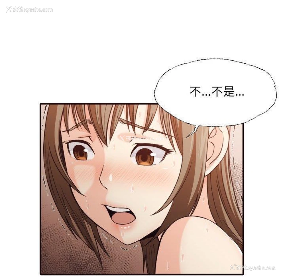 77P - 拜托！放过我吧！
