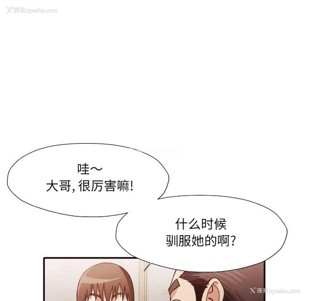 78P - 拜托！放过我吧！