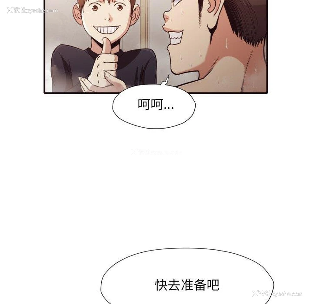 79P - 拜托！放过我吧！