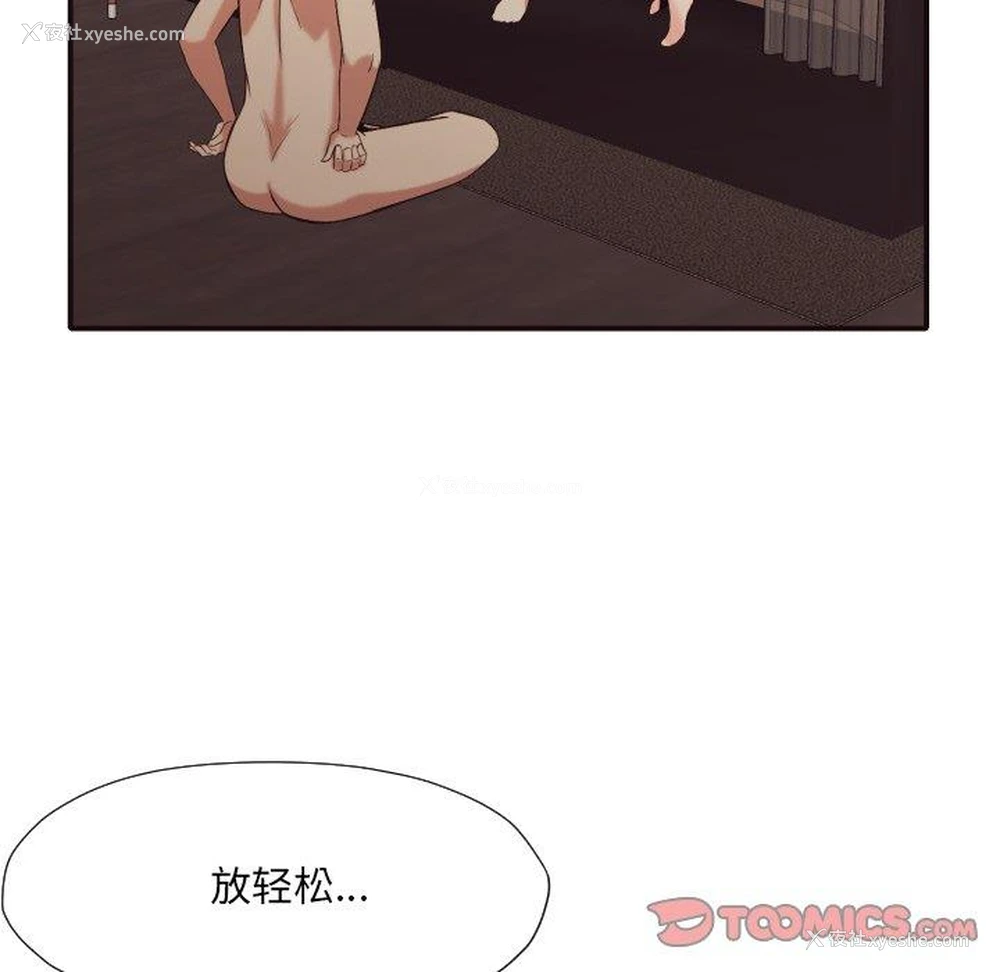 86P - 拜托！放过我吧！