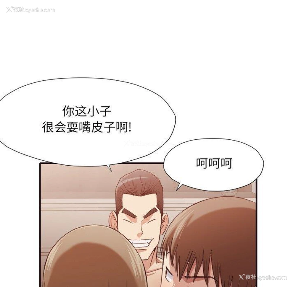 91P - 拜托！放过我吧！