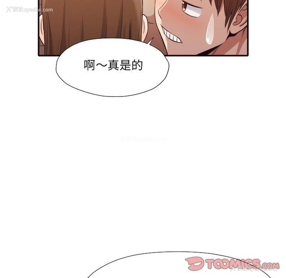 92P - 拜托！放过我吧！