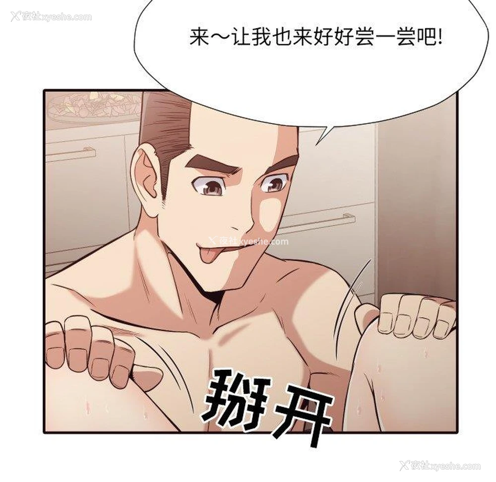93P - 拜托！放过我吧！