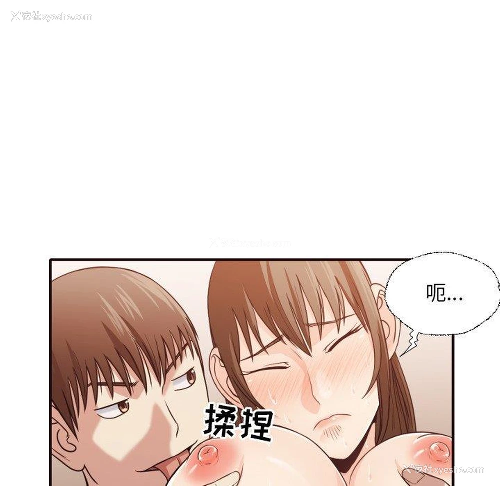 94P - 拜托！放过我吧！