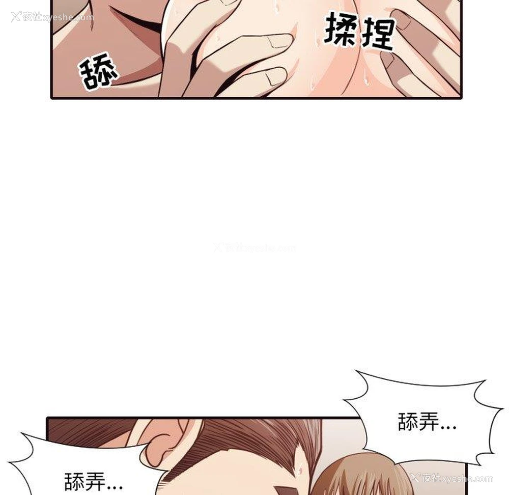 95P - 拜托！放过我吧！