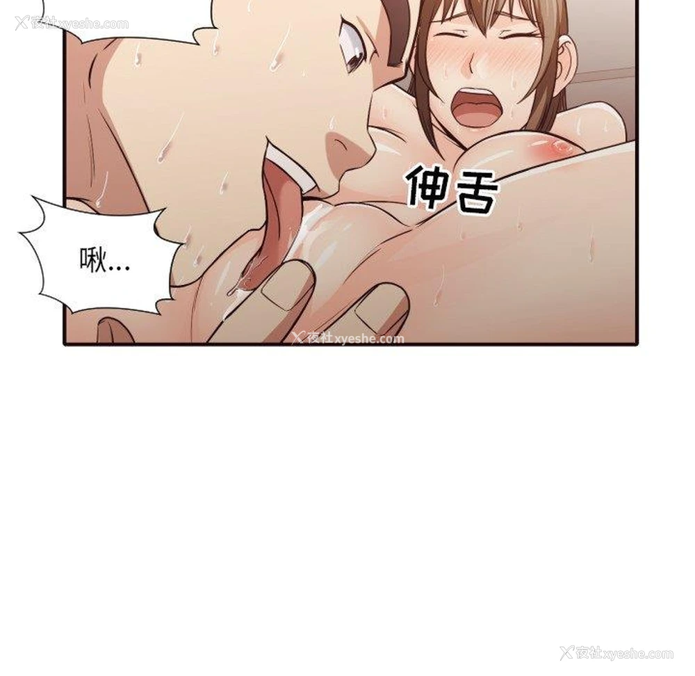 96P - 拜托！放过我吧！