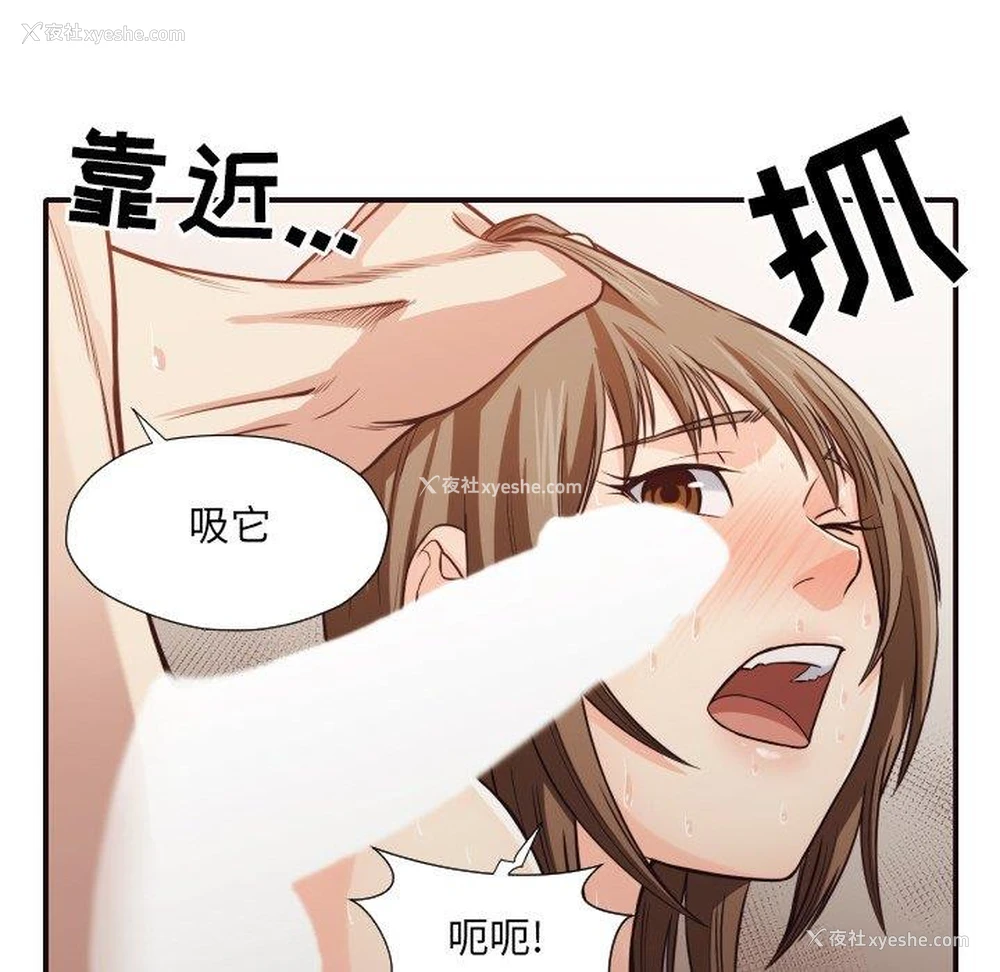 97P - 拜托！放过我吧！