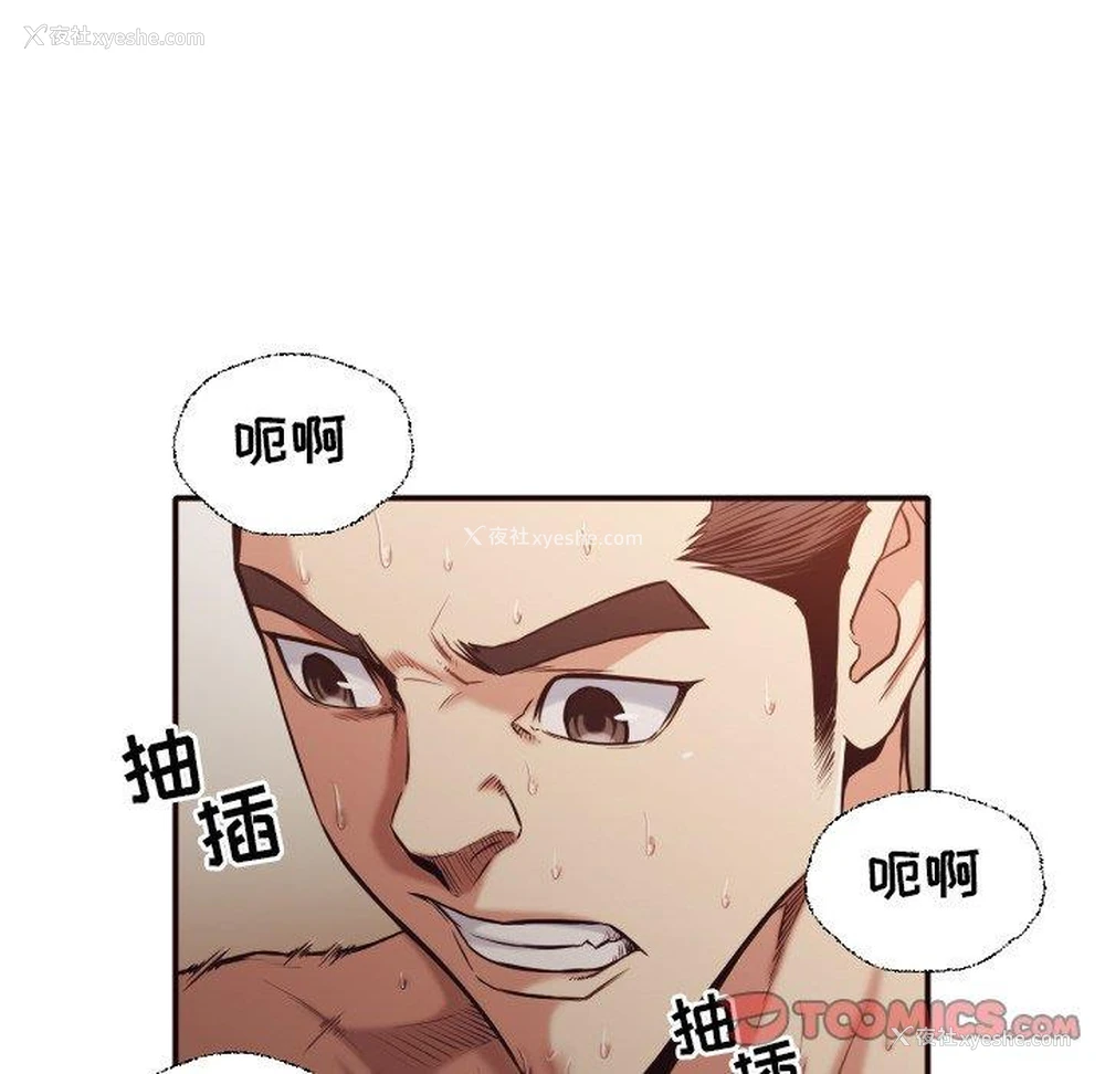 10P - 拜托！放过我吧！