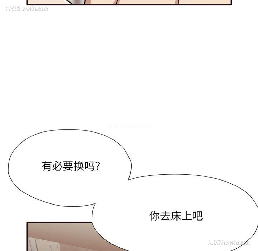 20P - 拜托！放过我吧！
