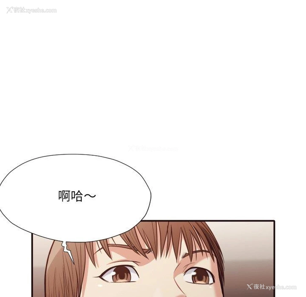27P - 拜托！放过我吧！