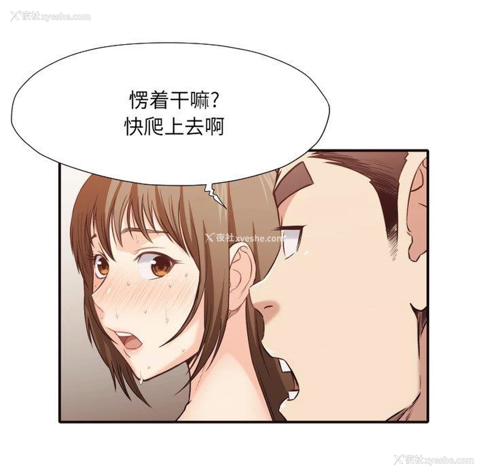 31P - 拜托！放过我吧！