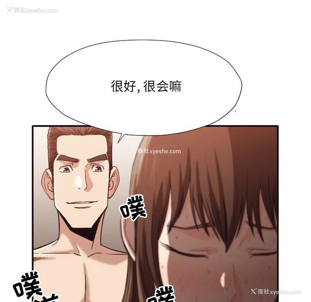 48P - 拜托！放过我吧！