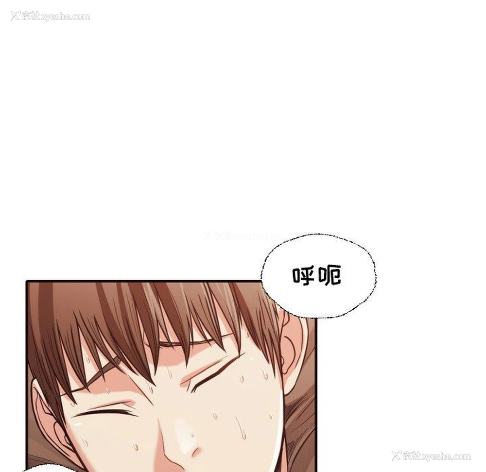 53P - 拜托！放过我吧！