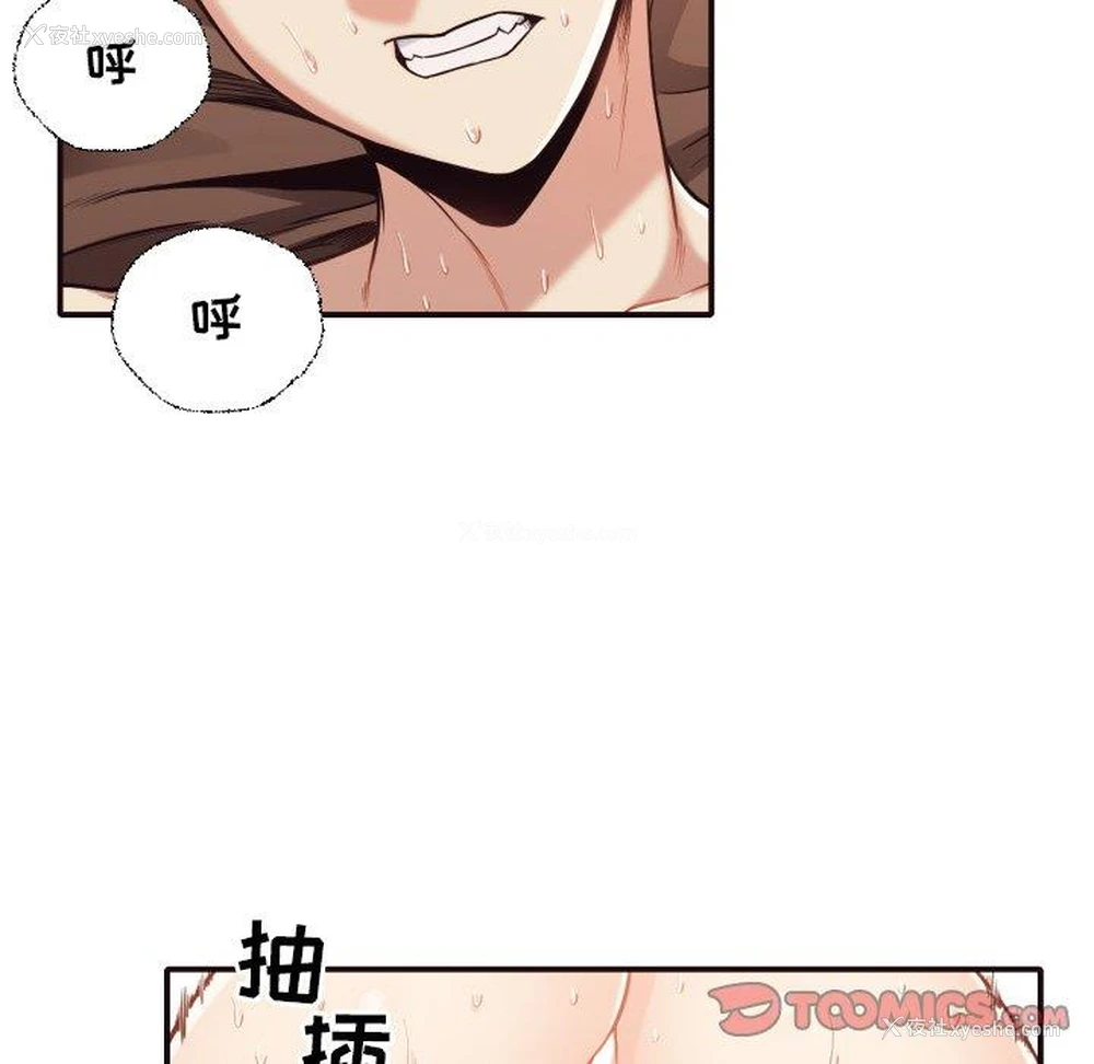 54P - 拜托！放过我吧！