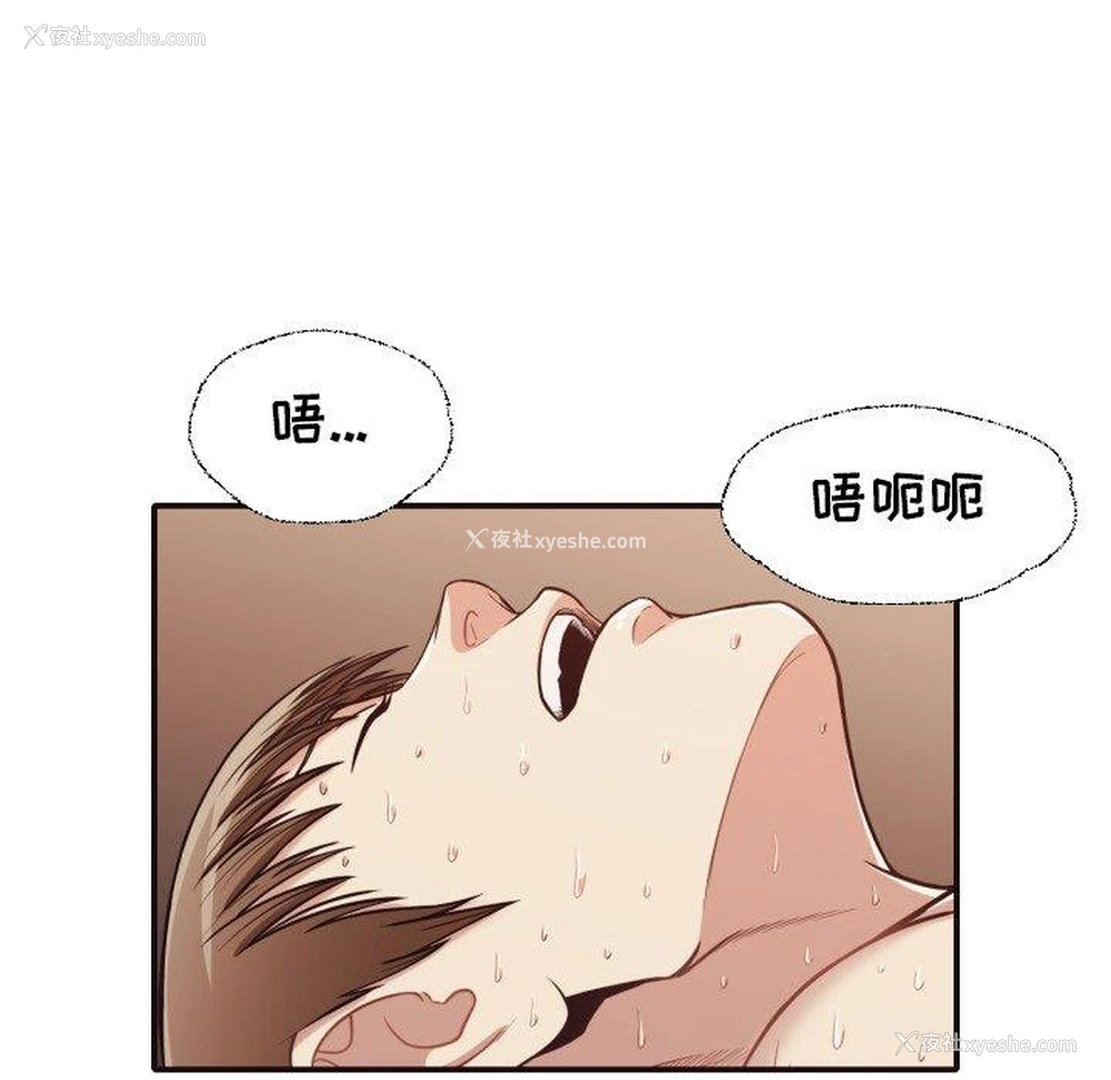 60P - 拜托！放过我吧！