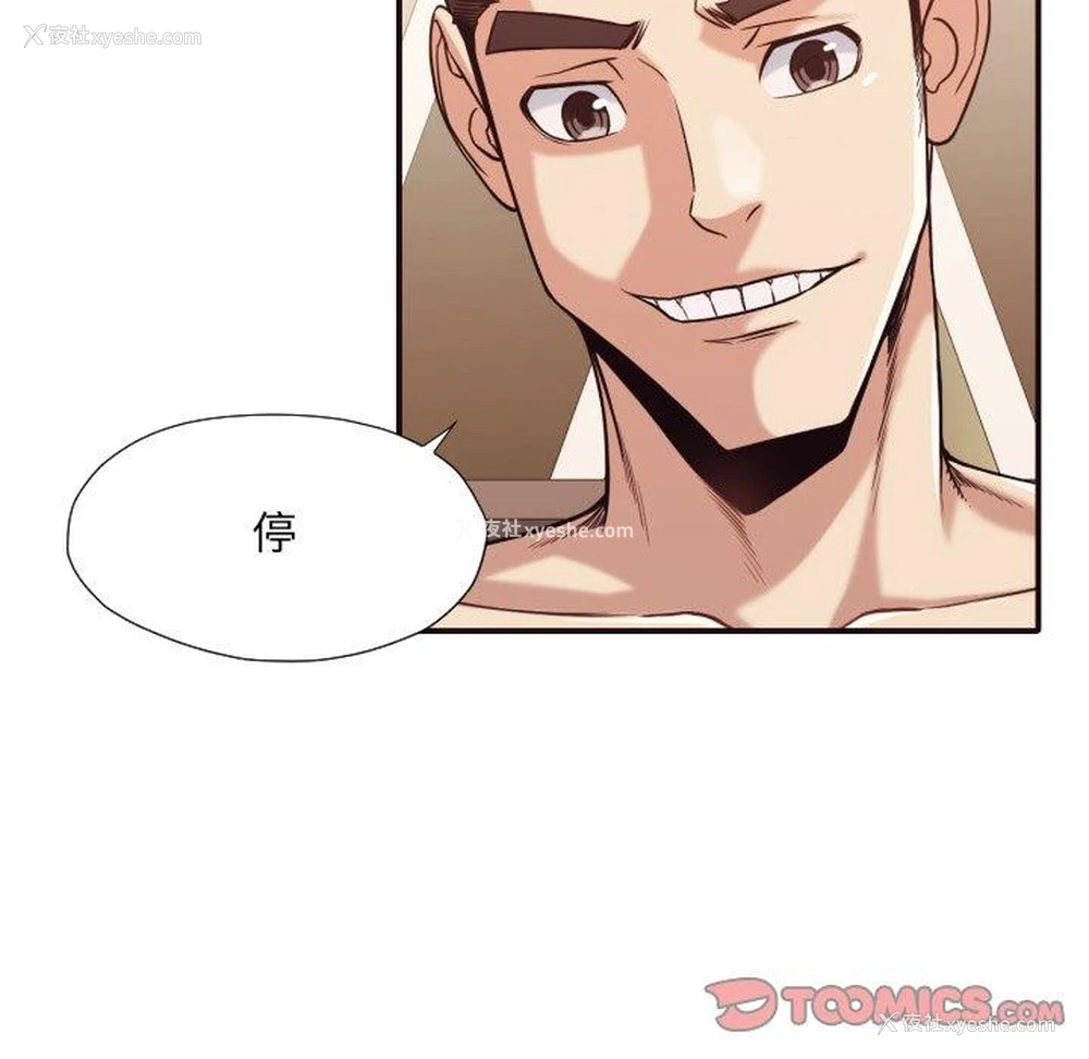 62P - 拜托！放过我吧！