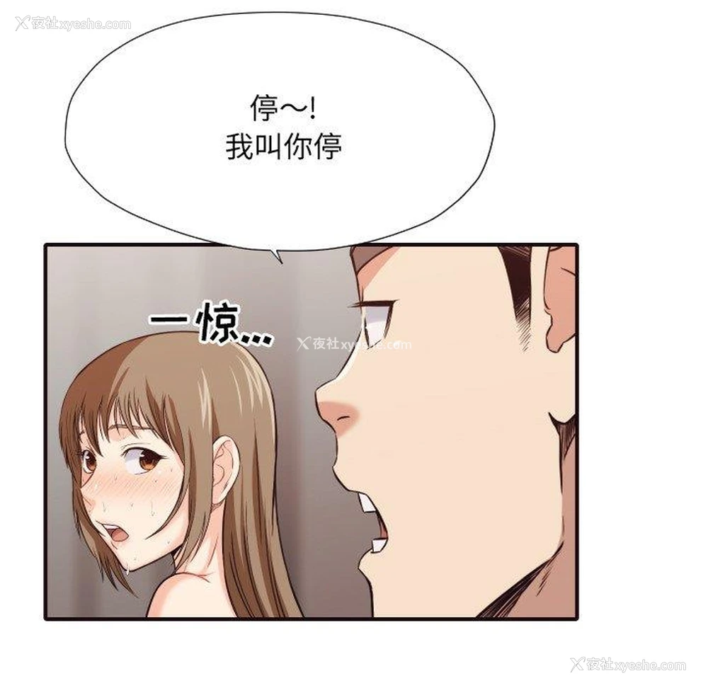 63P - 拜托！放过我吧！