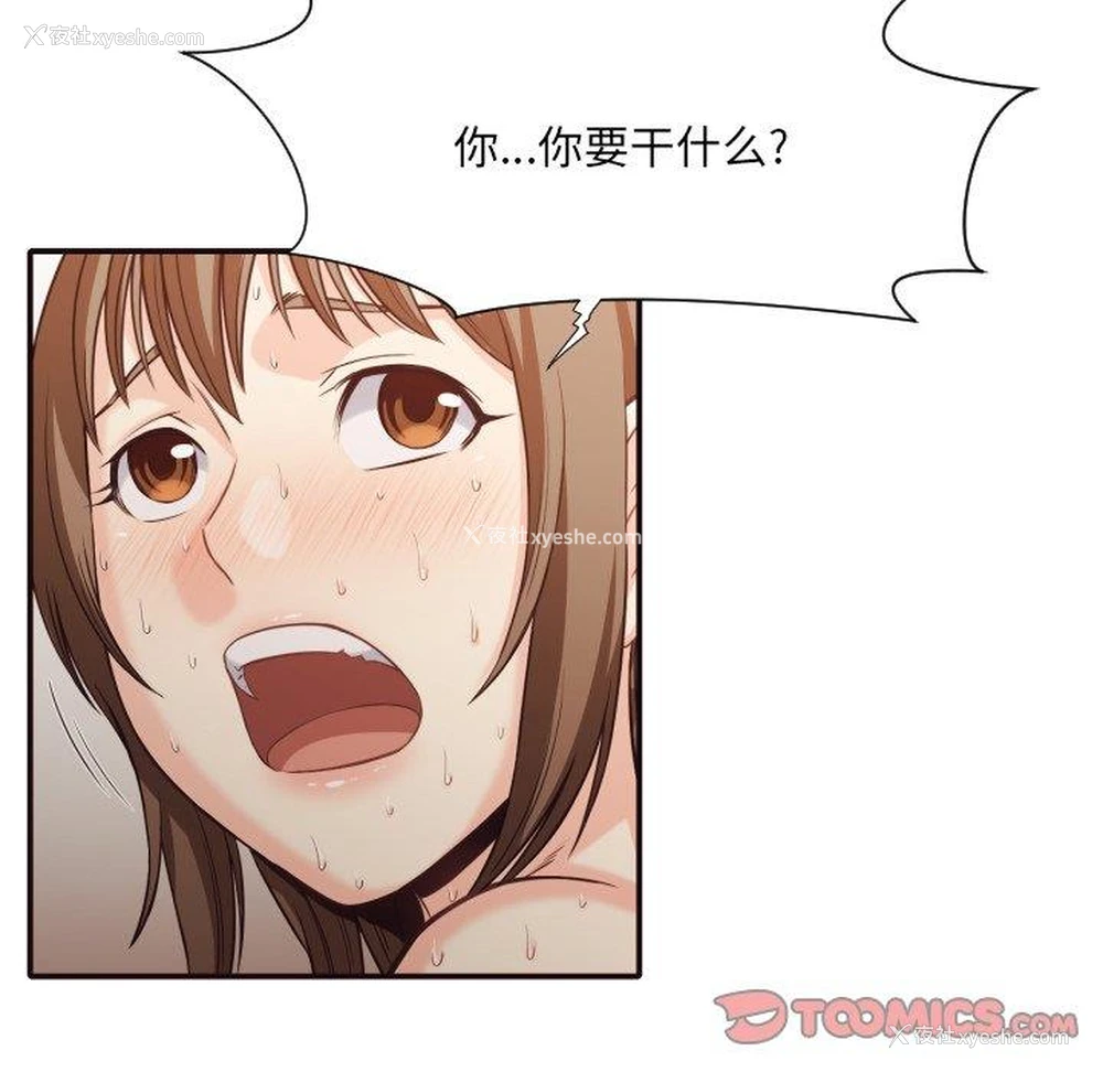 70P - 拜托！放过我吧！