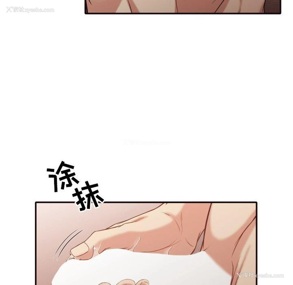 72P - 拜托！放过我吧！