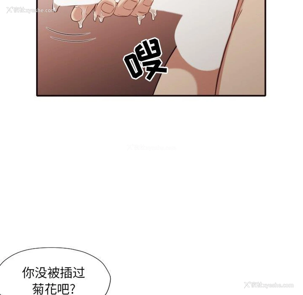 73P - 拜托！放过我吧！
