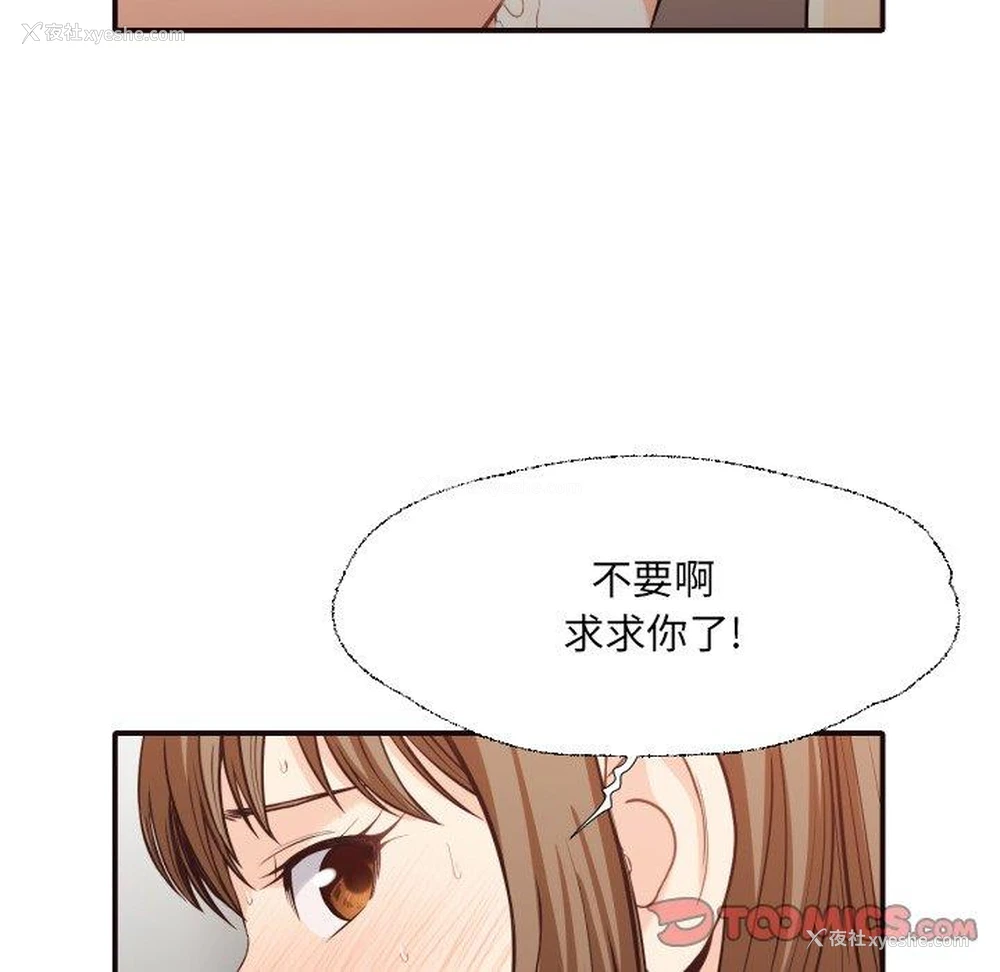 78P - 拜托！放过我吧！